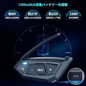 バイクインカム Q8 バイク用インカム Mesh新技術 メッシュ通信 EJEAS Q8 _ オートバイメッシュインターコムヘルメットヘッド