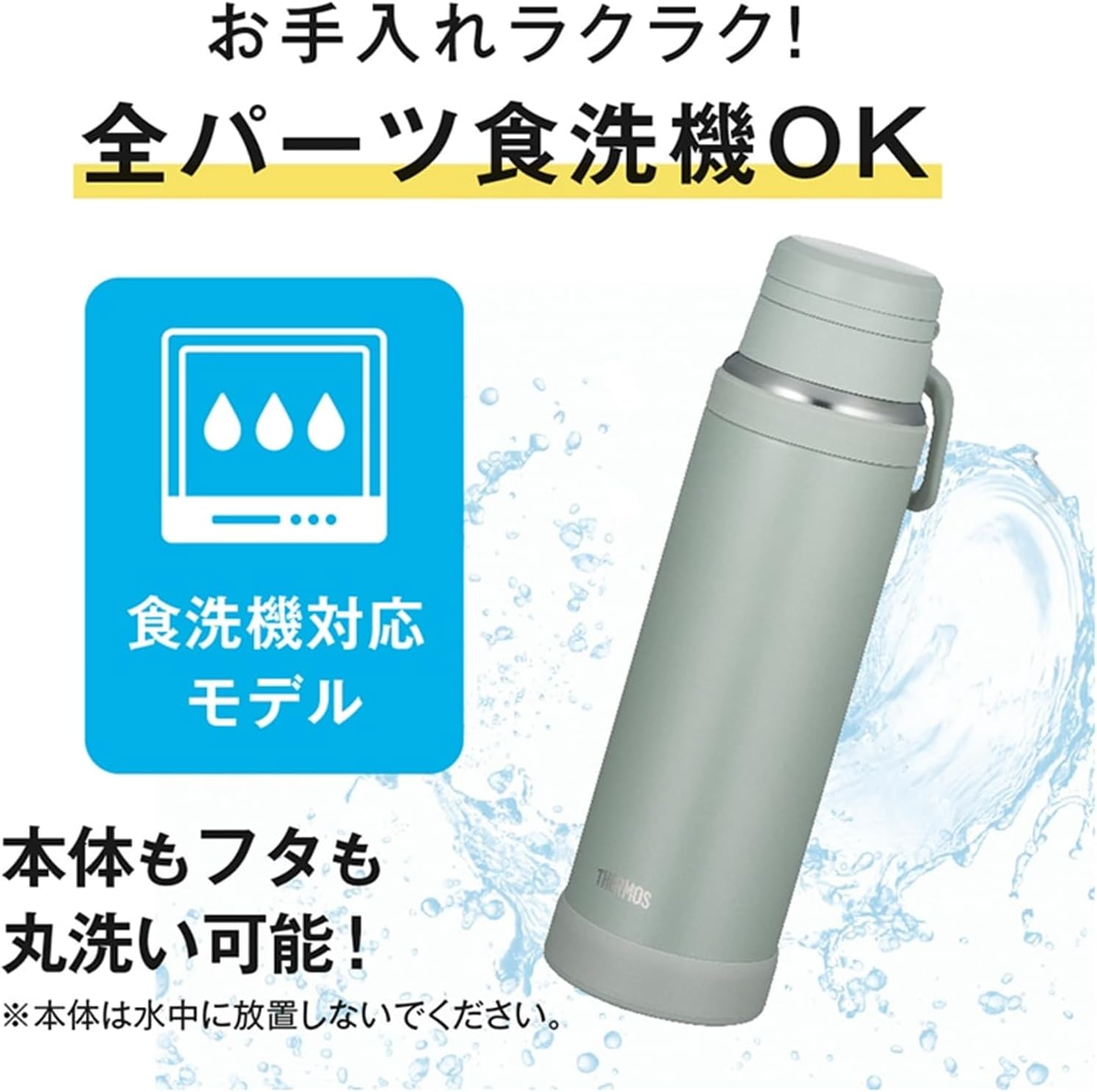【名入れ無料】 サーモス 水筒 真空断熱ケータイマグ JOY-1000 1000ml 誕生日プレゼント 卒業記念 記念品 ノベルティ (1.5L ブラック)