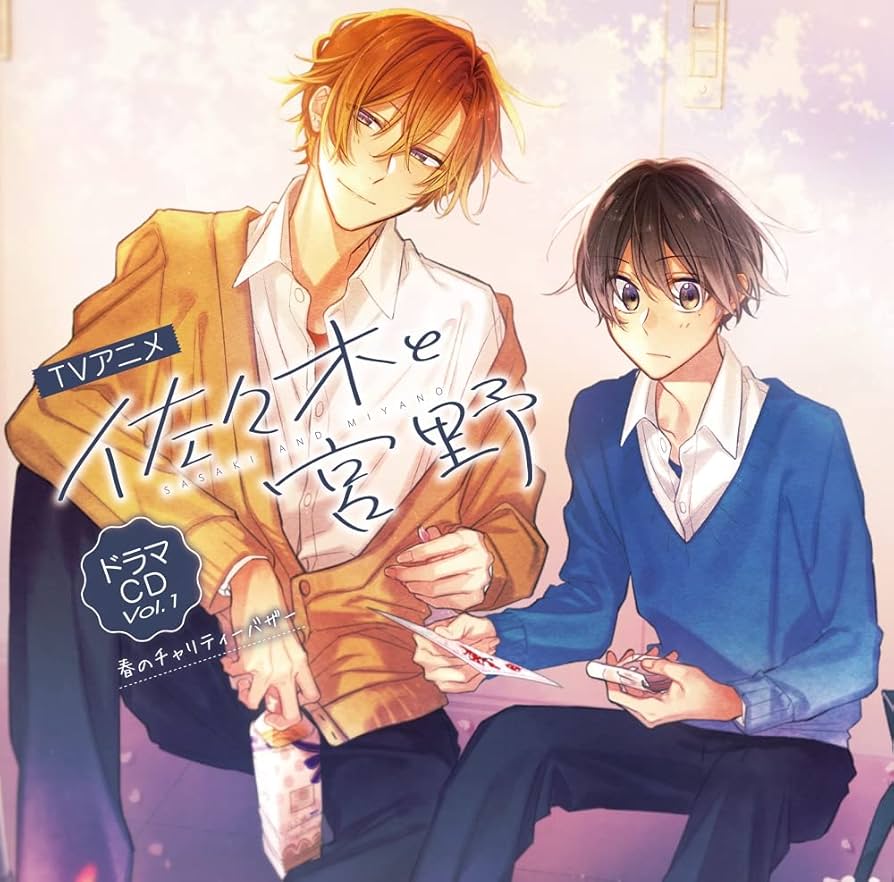 Amazon | TVアニメ「佐々木と宮野」ドラマCD Vol.1 春の