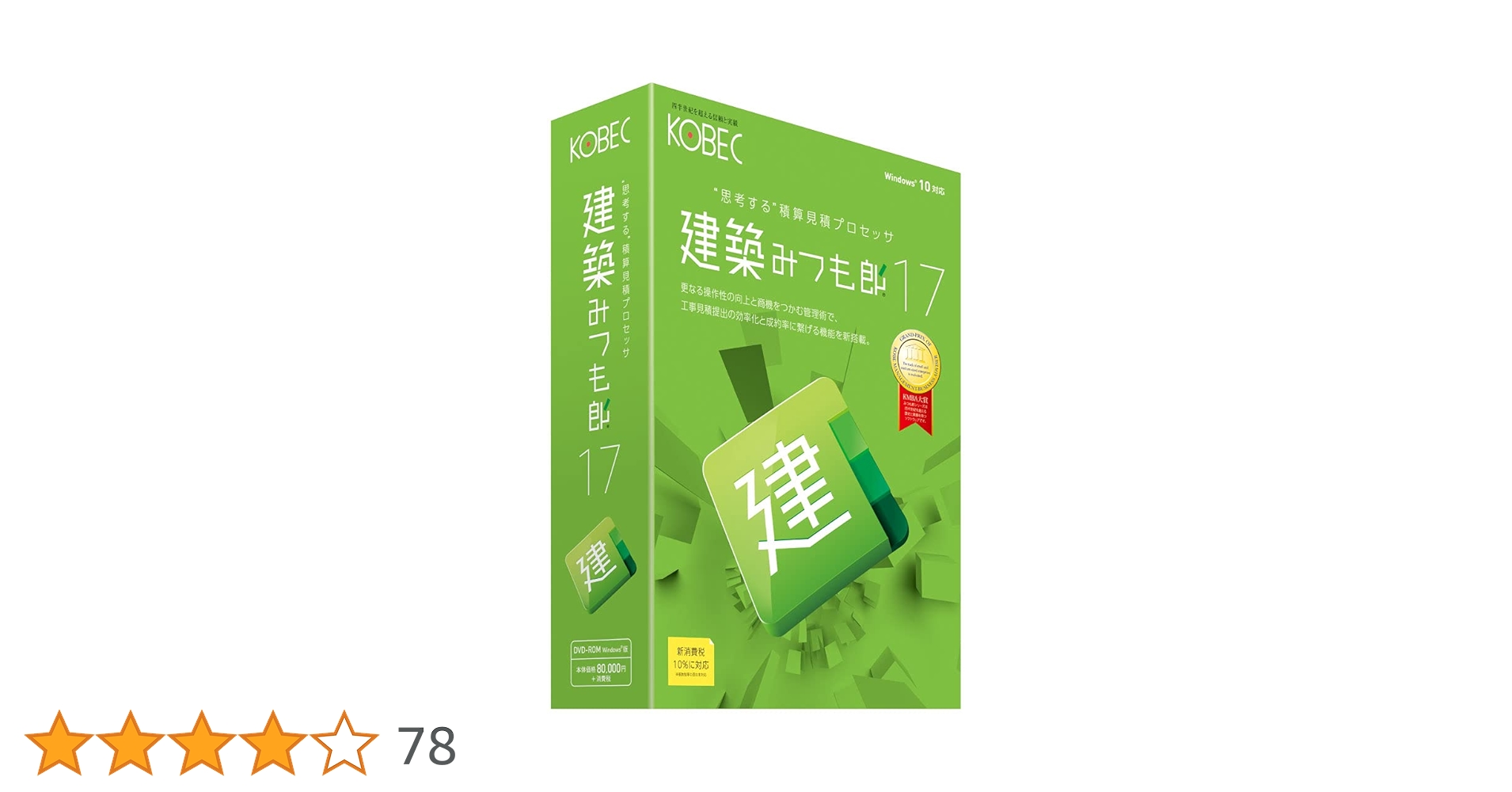 Amazon.co.jp: 建築みつも郎17 : PCソフト