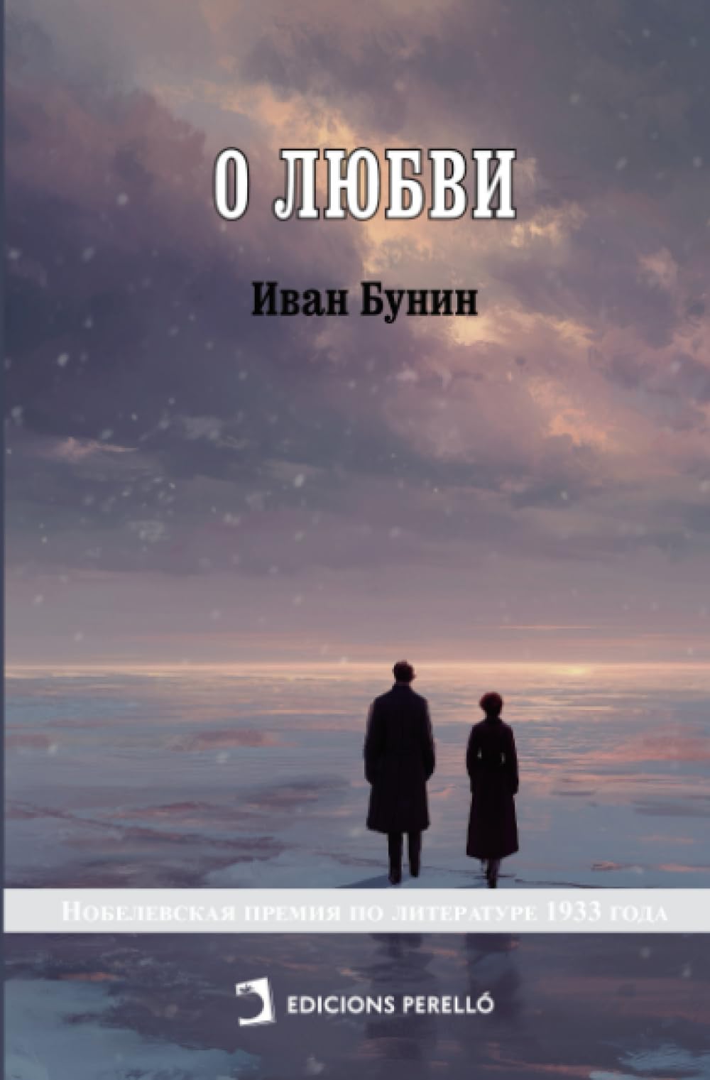 Sobre el amor (ruso): 3 (Universales)