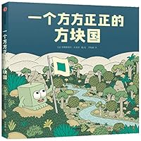 A Cubic Kingdom (Hardcover) 7521725360 Book Cover