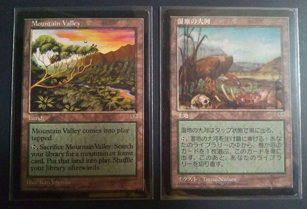 Amazon.co.jp: MTG ミラージュ 土地 湿原の大河Mountain Valley セット 