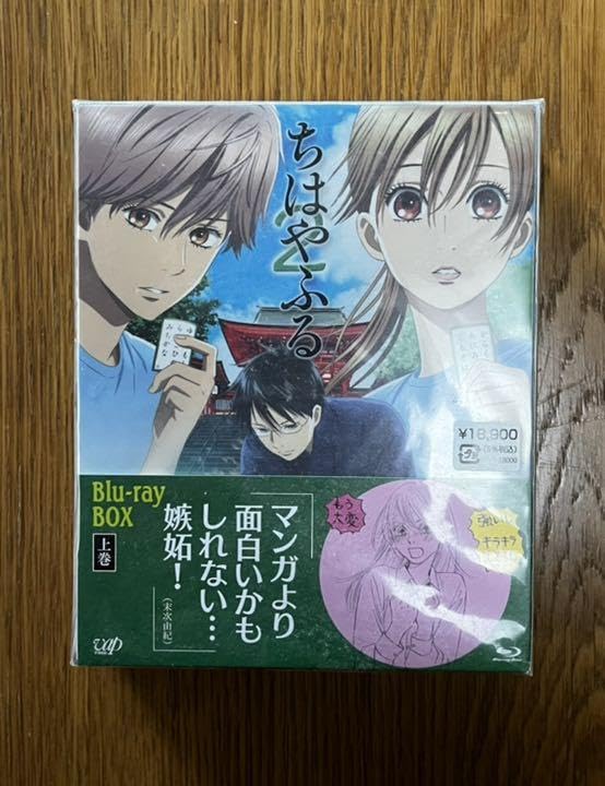 Amazon.co.jp: ちはやふる2 blu-ray box 上巻 初回封入特典