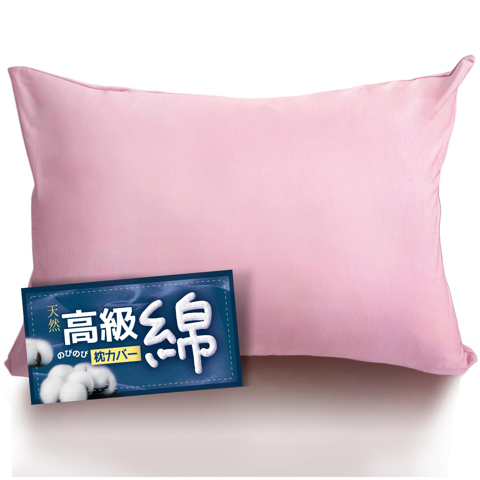 Amazon｜枕カバー 35x50 綿 伸びる【60番手コーマ綿100%糸&極上肌触り