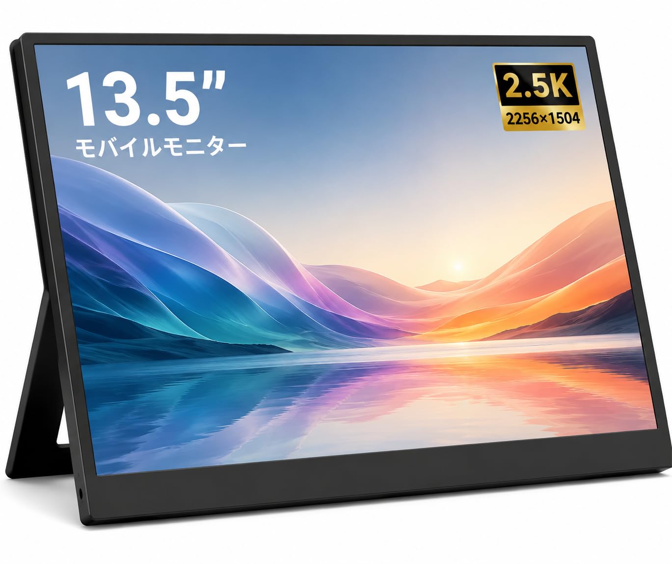 13.5インチ ポータブルモニター 60Hz Amazon.co.jp: 13.5インチ ポータブルモニター ノートパソコン用 2K