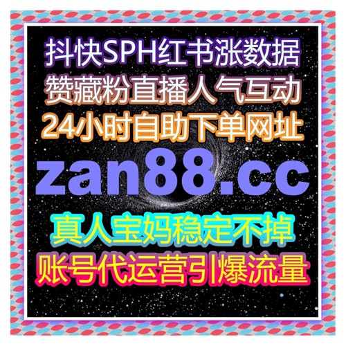 在线全自动下单平台助力健康中国阅读与微博阅读互动，实现精准流量提升