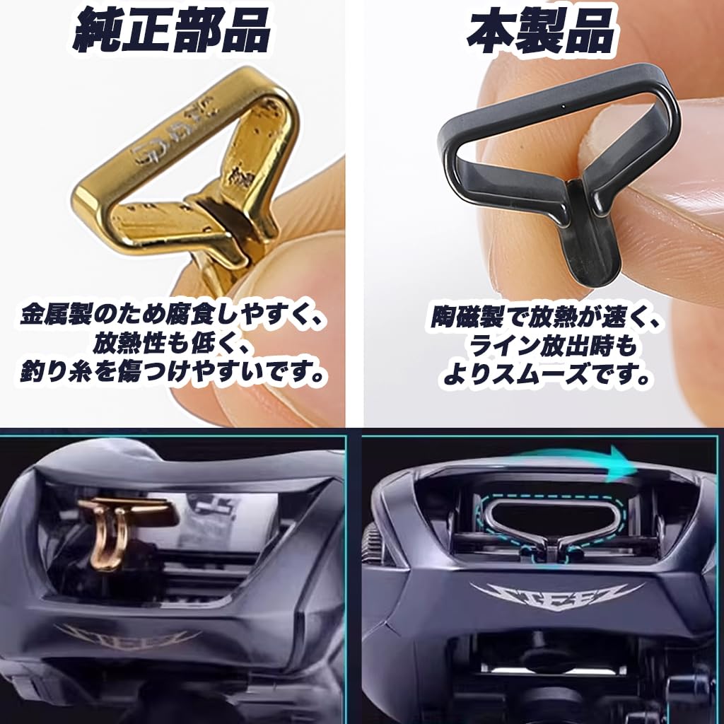 Amazon | VISPREA ベイトリール用 大口径 T型 セラミックラインガイド