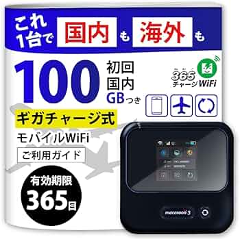 Starway ポケットWiFi 日本100GB 海外5GB付き 365日間有効 Amazon.co.jp: Starway ポケットWiFi 日本100GB 海外5GB付き 365日間
