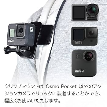 Amazon | GLIDER DJI Osmo Pocket / Pocket2用 バッグパック