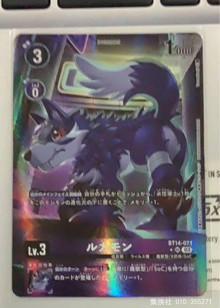 Amazon.co.jp: デジモンカード BT14ルガモン パラレル : おもちゃ