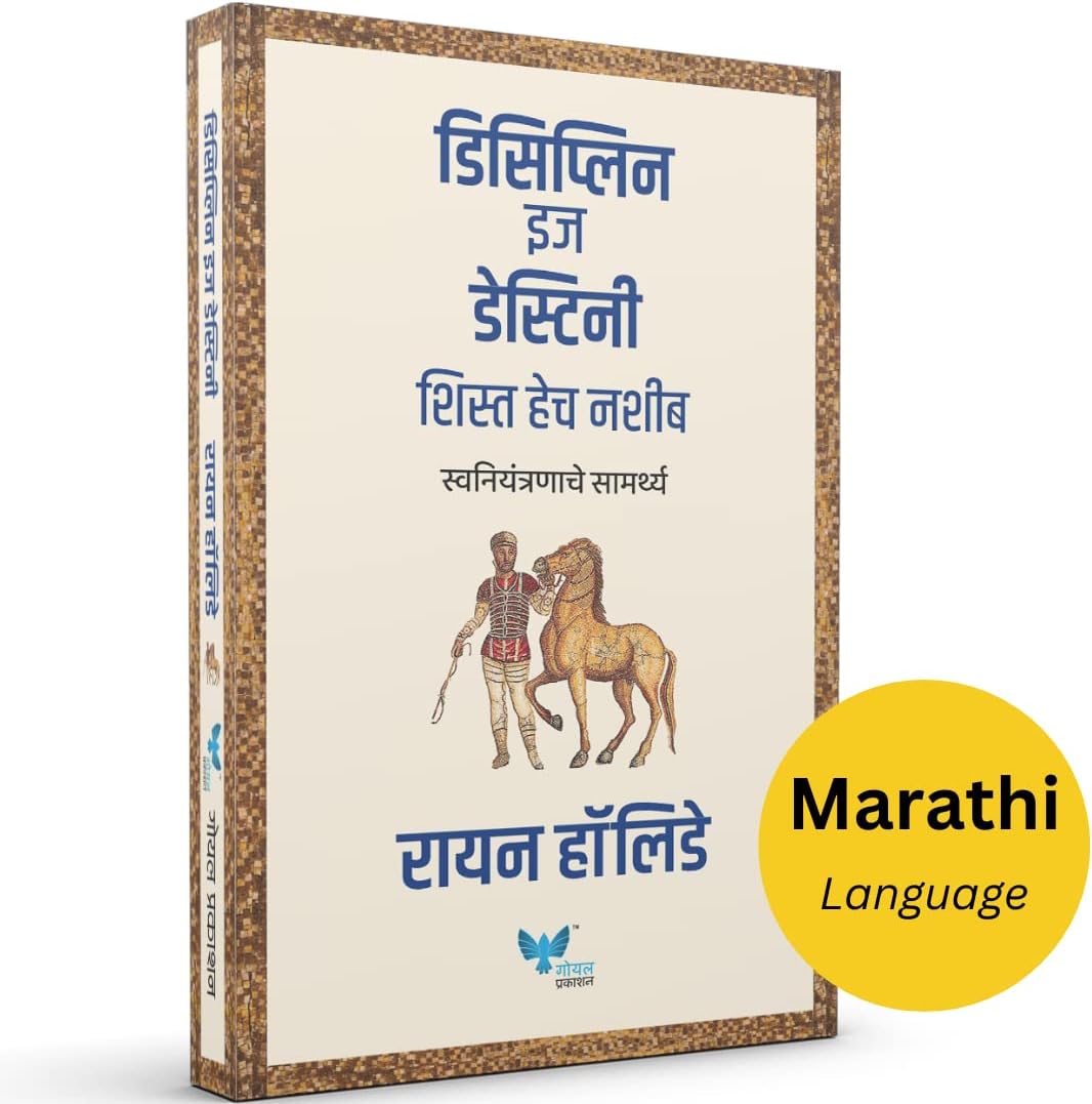 Discipline is Destiny (Marathi) Paperback โ 13 December 2024