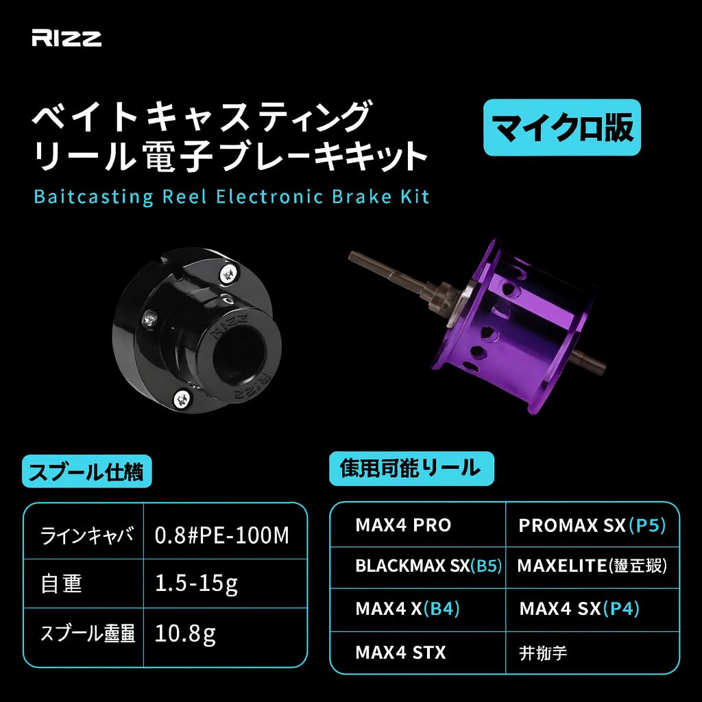 Amazon | 【RIZZ】アブベイトリール DC化 カスタム キット / BLACKMAX4