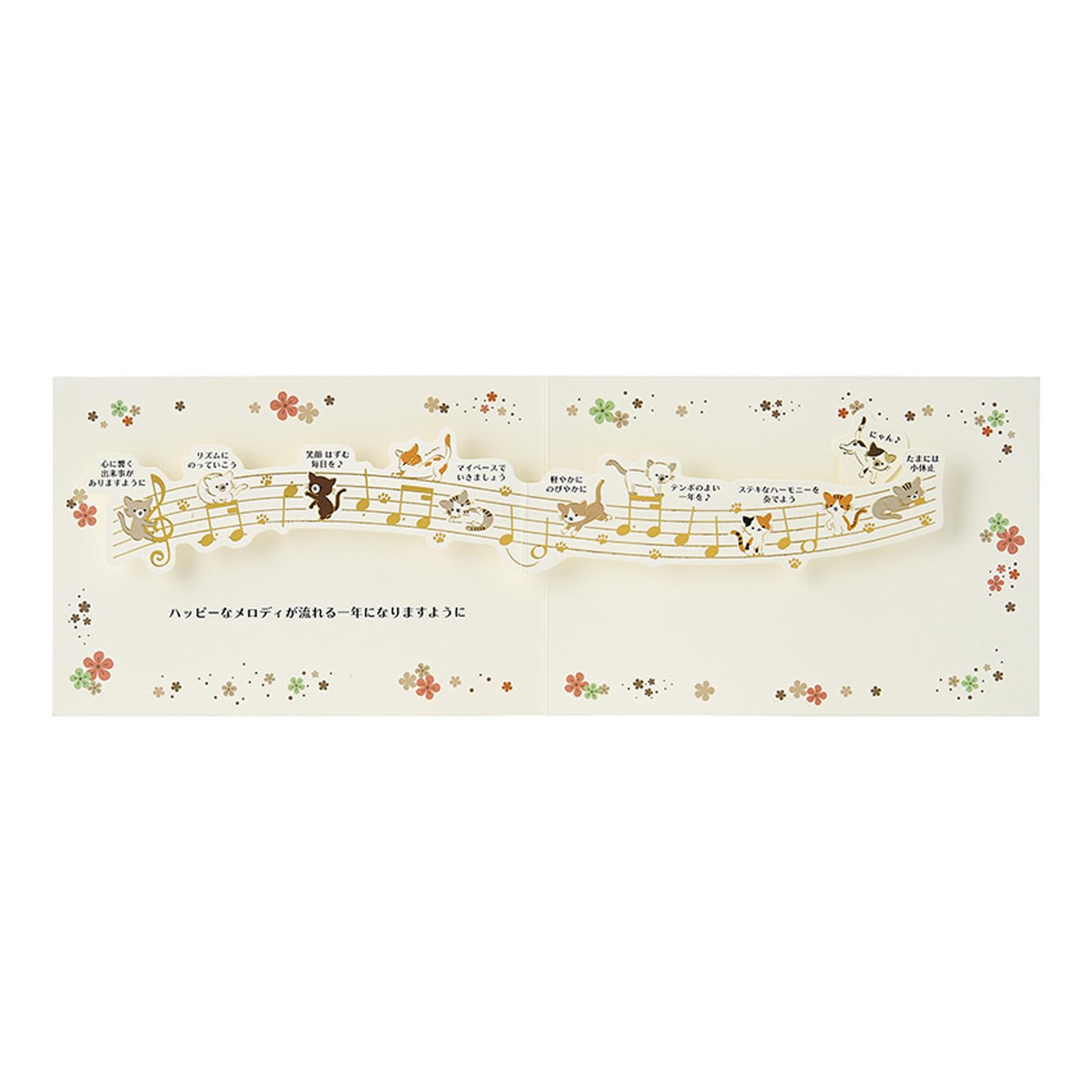 Amazon.co.jp: サンリオ(SANRIO) バースデーカード 誕生日祝い 音符に