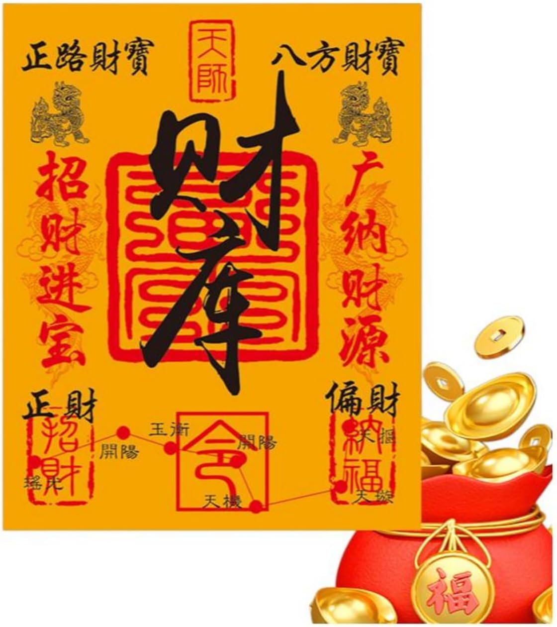 补开财库手机 Feng Shui Talisman Gold Card 原创五路财神财源招财进宝手机 Feng Shui Talisman Gold Card 纸手机壳男女随身 fengshui Chinese Tassel Ornaments-1198