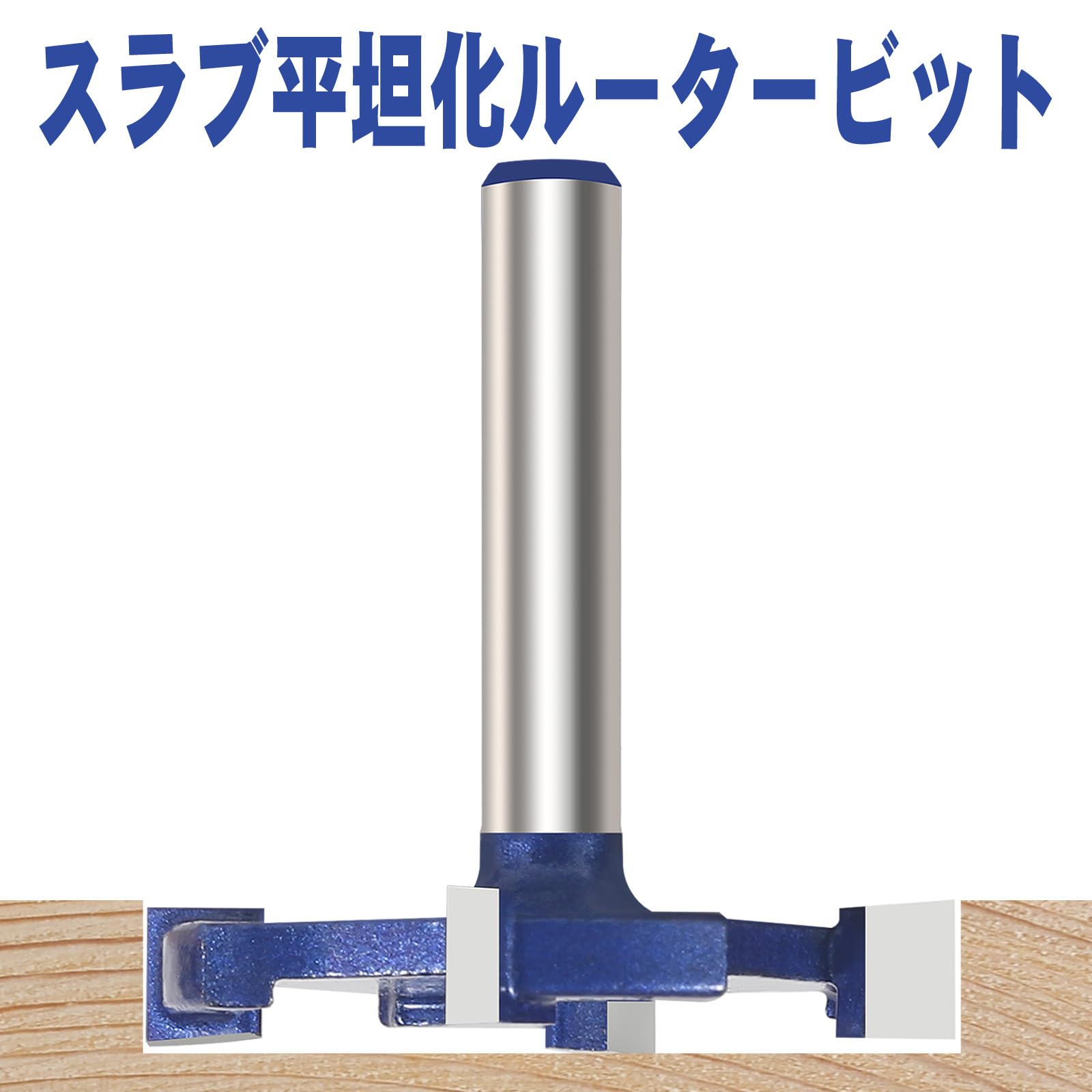 Amazon | Vearter Tスロットルータービット 6.35mm シャンク