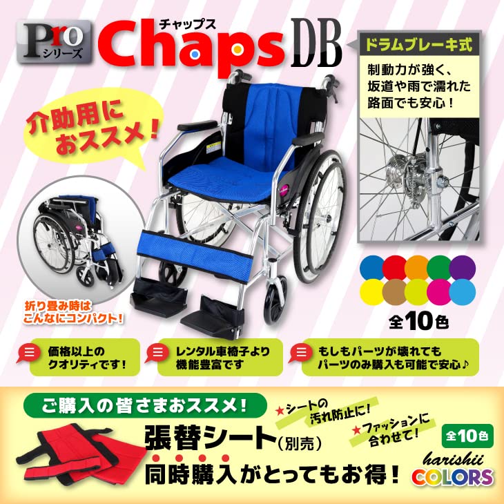 Amazon | カドクラ 全10色 自走用車いす ドラムブレーキタイプ Pro