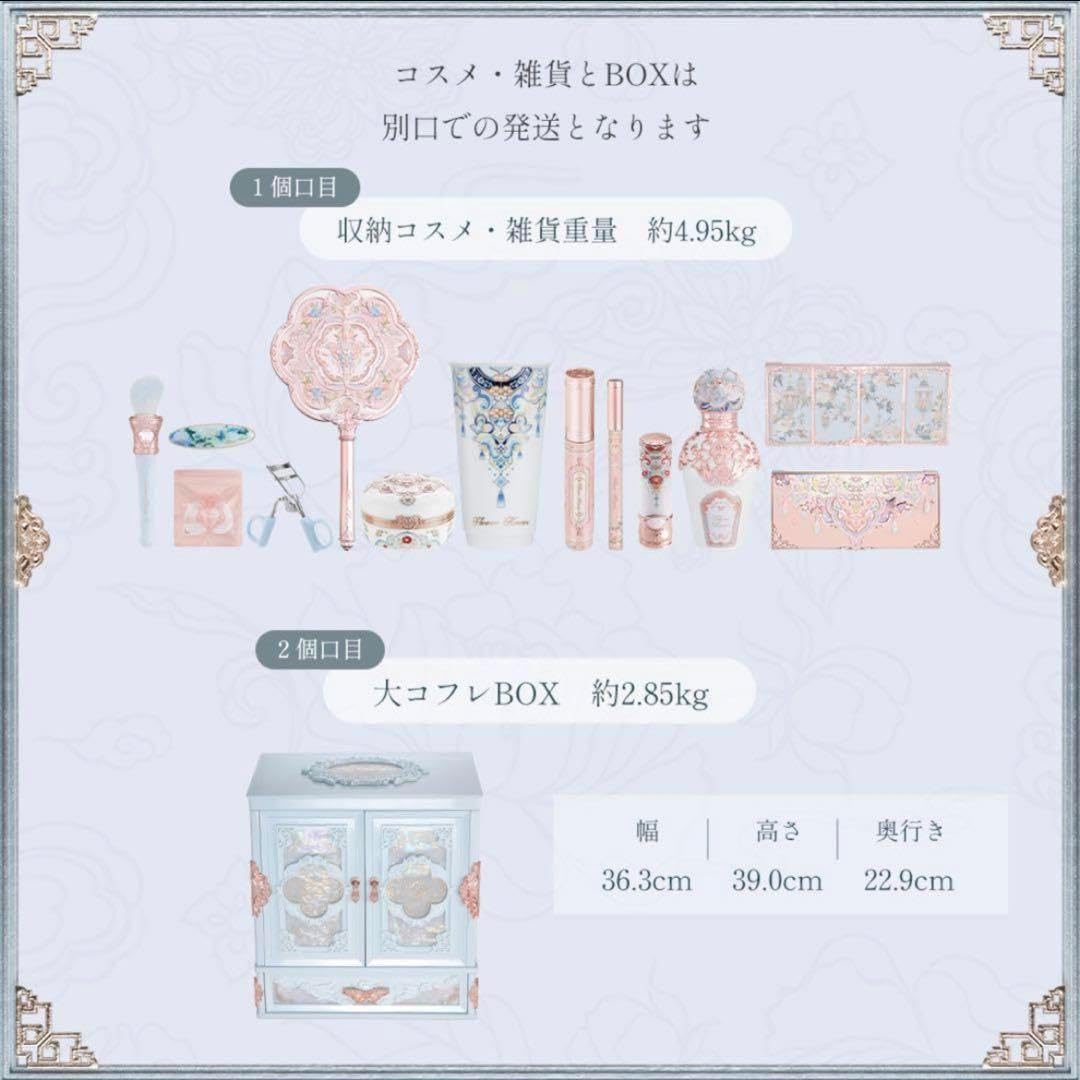 フラワーノーズ 胡蝶雲肩 収納ボックス 中華風 小物入れ