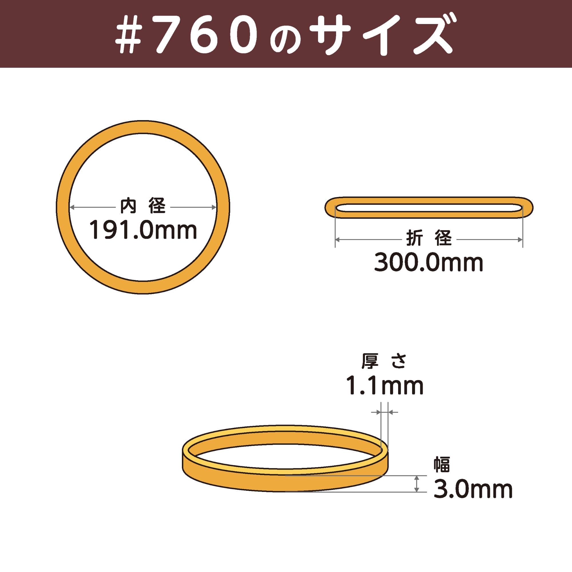 Amazon.co.jp: 輪ゴム オーバンド #760 アメ色 太い幅 少量 包装 ゴム