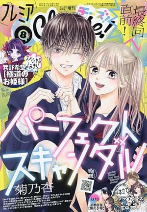 マーガレット2011年13号 margaret13_cover.jpg?impolicy=