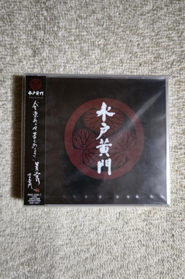 水戸黄門／『水戸黄門』オリジナル・サウンド・トラック盤CD2枚組