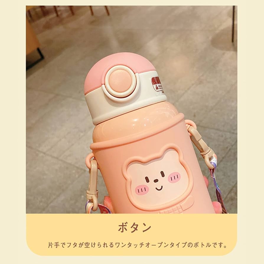 【みきはみぎ】　2つセット　水筒 2WAYステンレスボトル – ミキハウスオフィシャルサイト