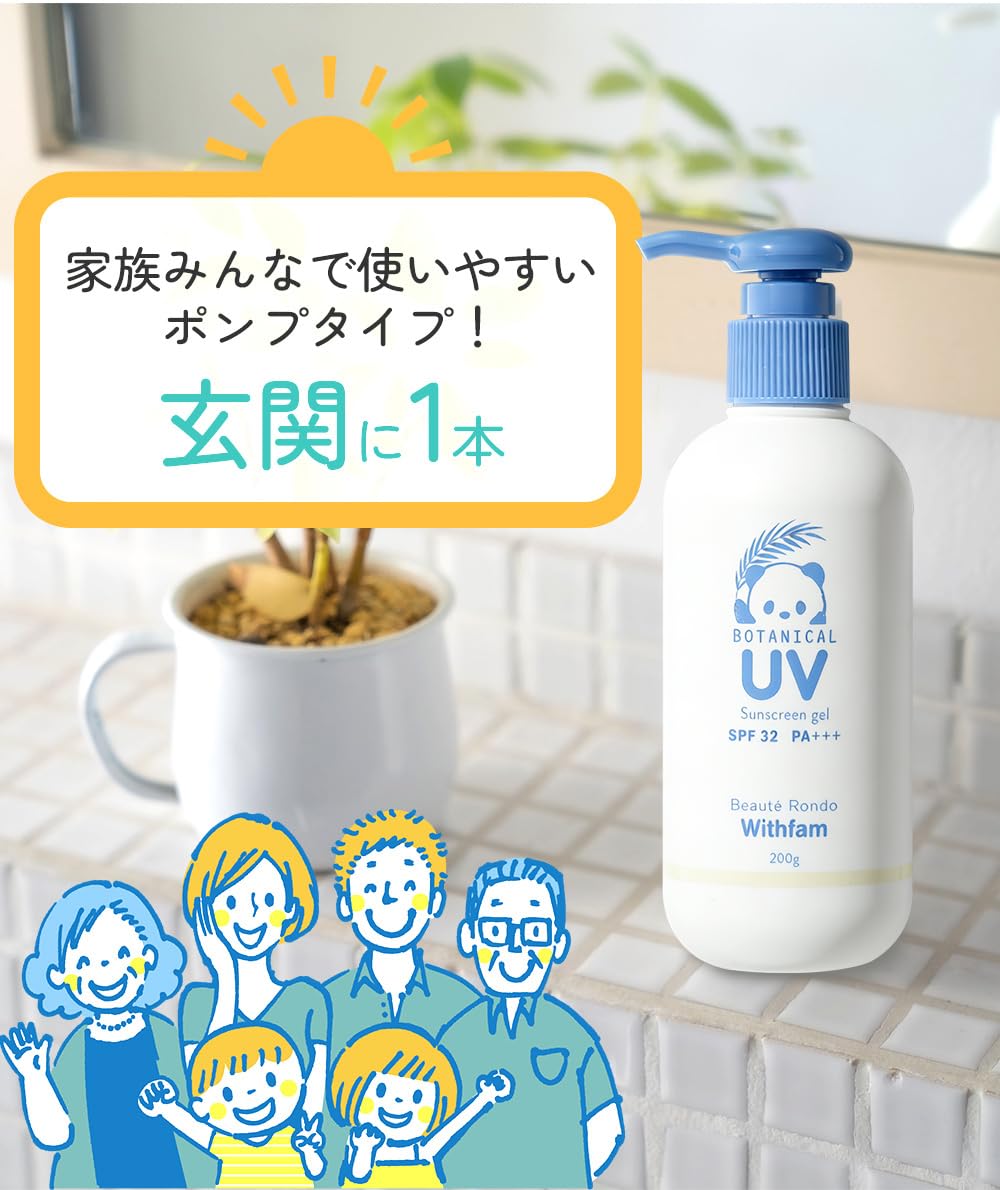 【人気商品】　WE UVカットジェル 4本セット Amazon.co.jp: 【リニューアル】ビューテロンド Withfam UVジェル