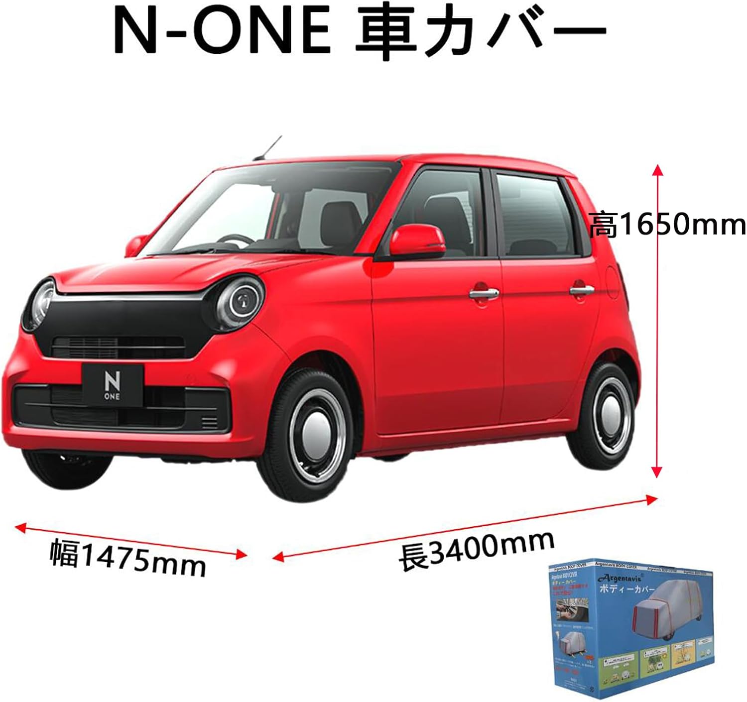 エヌワン車カバー自動車カバー防水防塵防輻射UV ボディカバー 車 N ONE 【アコードワゴンレヴォーグ】 カーカバー黄砂対策日焼け防止霜や雨台風対策