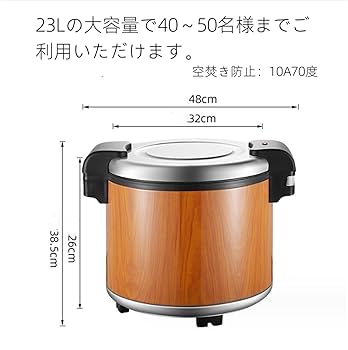業務用炊飯器 23L大容量 ステンレス 電気炊飯器 こびりつかない 蒸し調理対応 Amazon | 業務用炊飯器 業務用ステンレス炊飯器 業務用電気炊飯