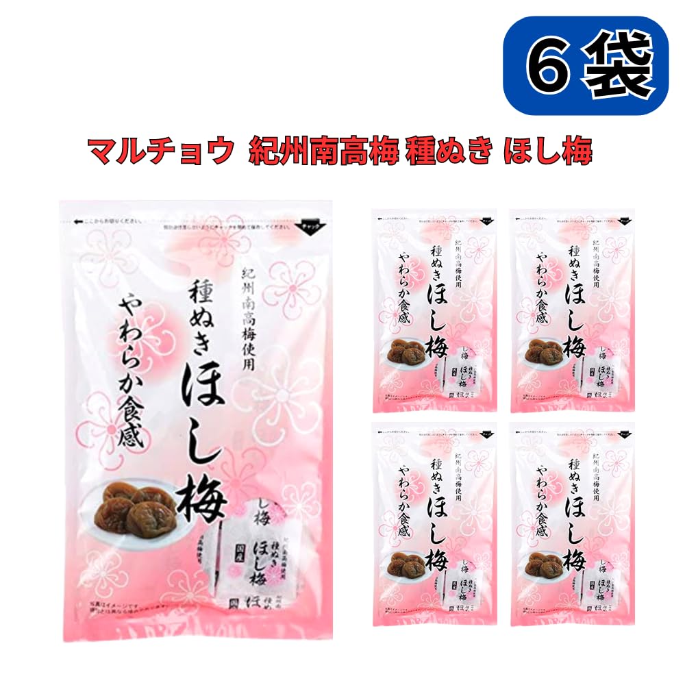 Amazon | マルチョウフーズ 種ぬき ほし梅 80g 干し梅 紀州南高梅使用