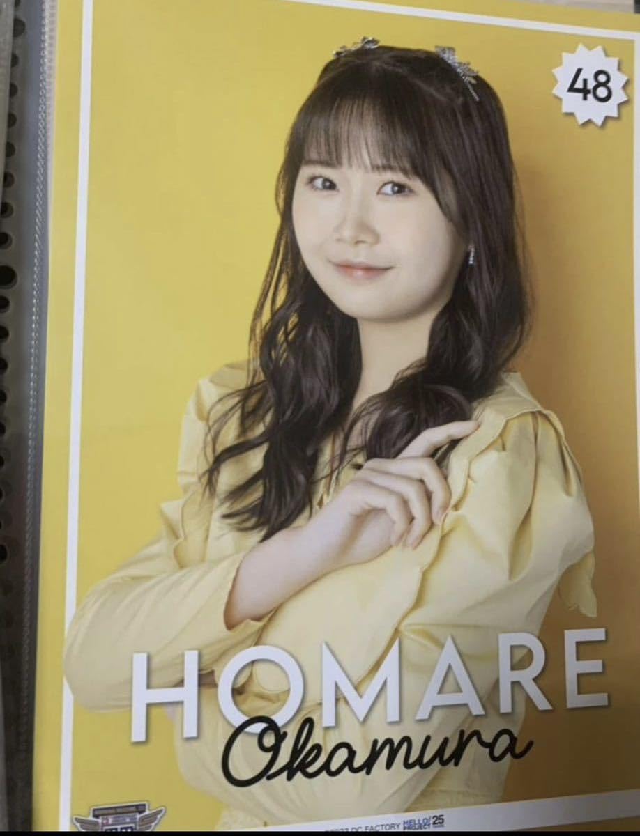 4023 モーニング娘。 岡村ほまれ ピンナップポスター Amazon.co.jp: 岡村ほまれ 48 コレクションピンナップポスター