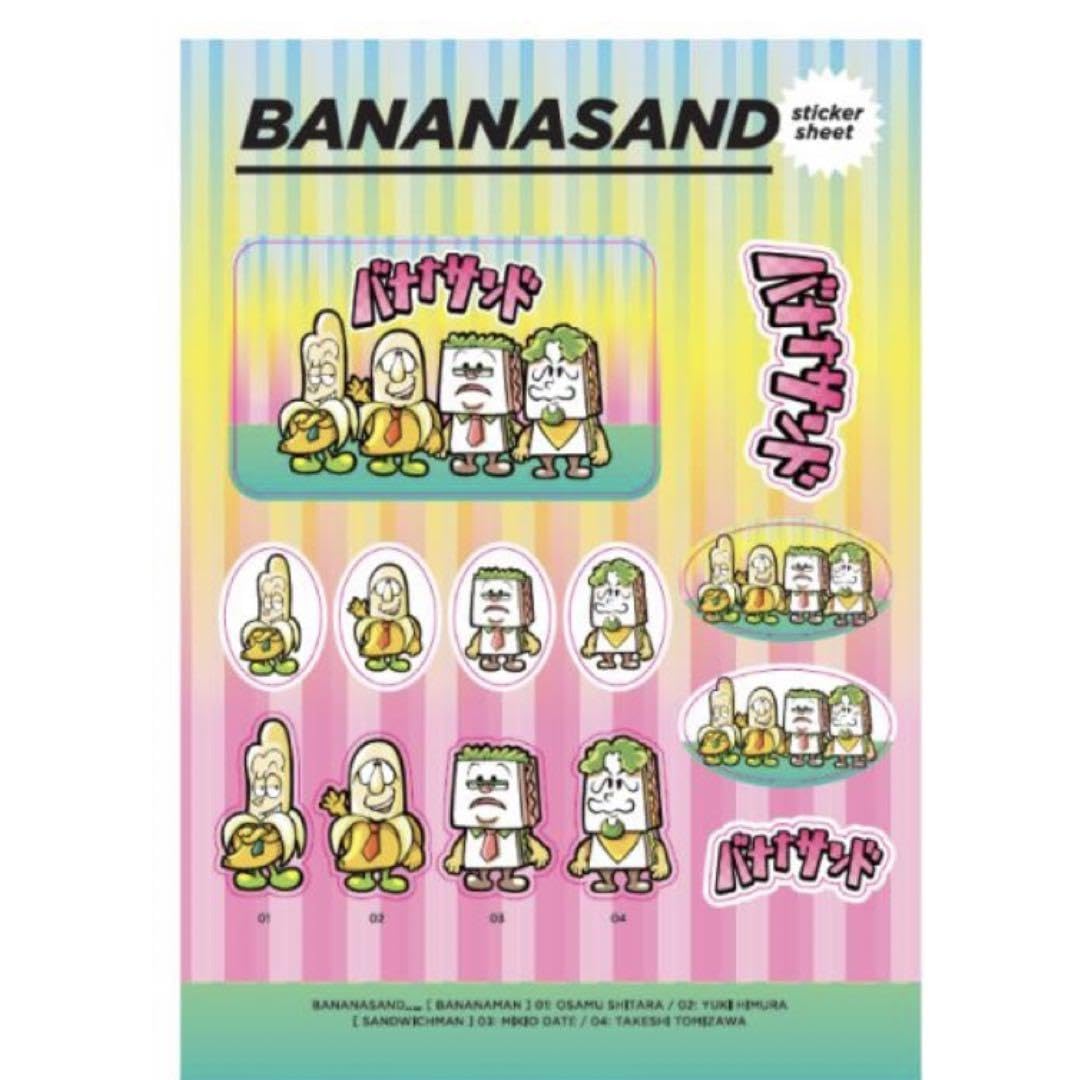 Amazon.co.jp: バナナサンド ステッカーセット ステッカー