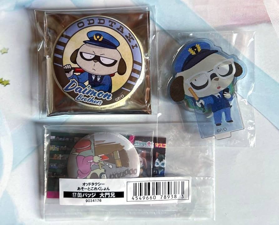 Amazon.co.jp: オッドタクシー 大門兄弟 グッズセット : おもちゃ