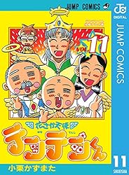 Amazon.co.jp: 花さか天使テンテンくん 1 (ジャンプコミックス