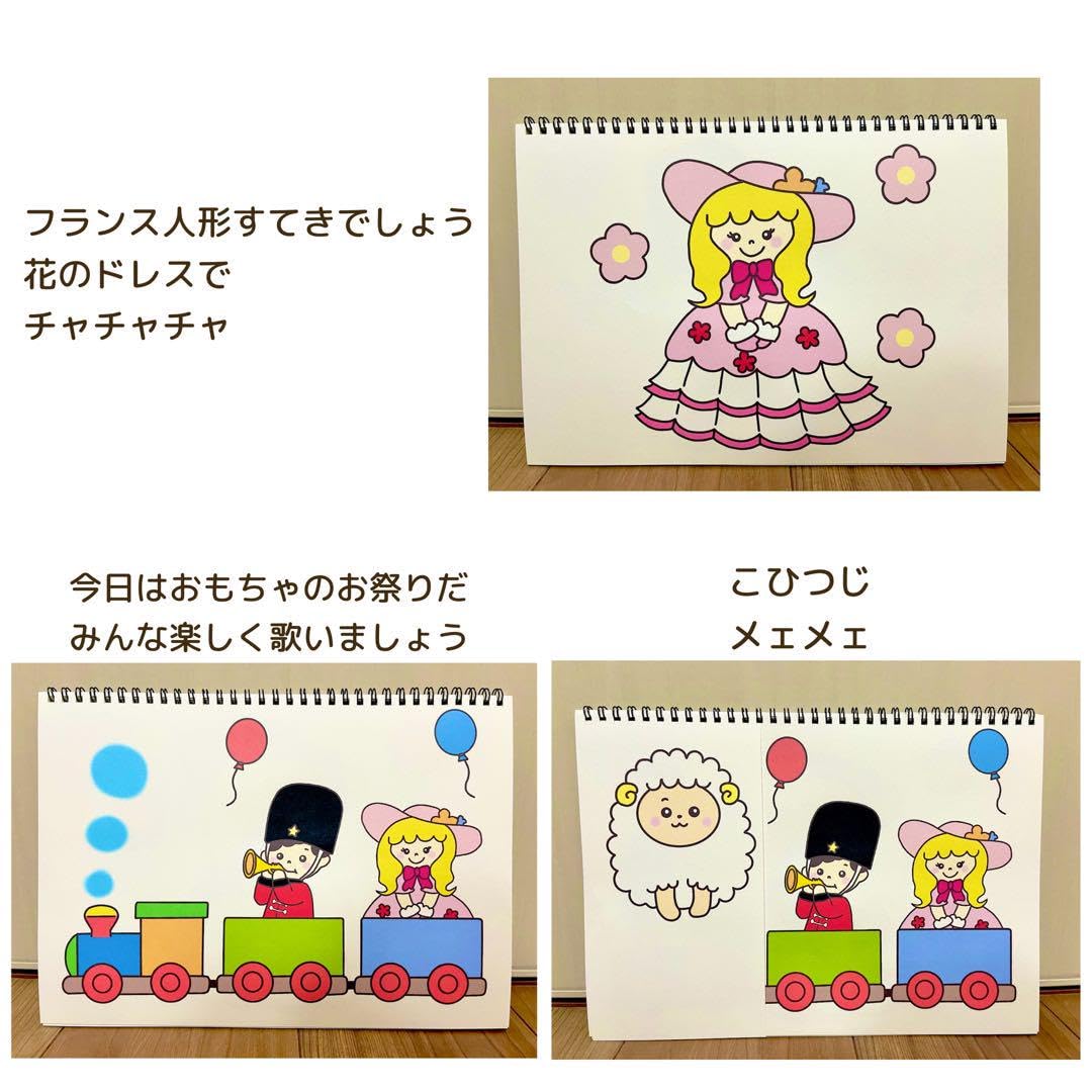 保育教材 Amazon.co.jp: 節分紙芝居 スケッチブックシアター 保育教材