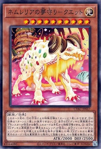 遊戯王カード ネムレリアの夢守り-クエット(ノーマル) CYBERSTORM ACCESS(サイバーストーム・アクセス)(CYAC) | 効果モンスター 光属性 獣族 遊戯王カード ネムレリアの夢守り-クエット(ノーマル) CYBERSTORM ACCESS(サイバーストーム・アクセス)(CYAC) | 効果モンスター 光属性 獣族