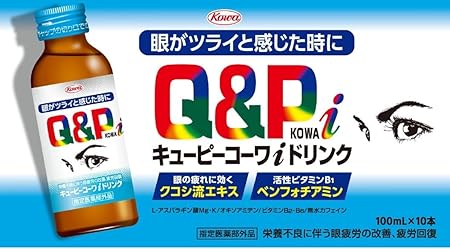Amazon キューピーコーワi ドリンク 100ml 10本 指定医薬部外品 興和 ビタミン剤