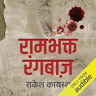 Rambhakt Rangbaaz (Hindi Edition) cover art