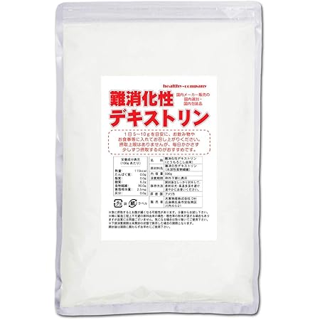 Amazon 難消化性デキストリン 500g 水溶性食物繊維 国内メーカー販売品 国内選別 国内包装 国産表記から変更 ヘルシーカンパニー ヘルシーカンパニー 食物繊維 Amazon 難消化性デキストリン 500g 水溶性食物繊維 国内メーカー販売品 国内選別 国内包装 国産表記から変更 ヘルシーカンパニー ヘルシーカンパニー 食物繊維