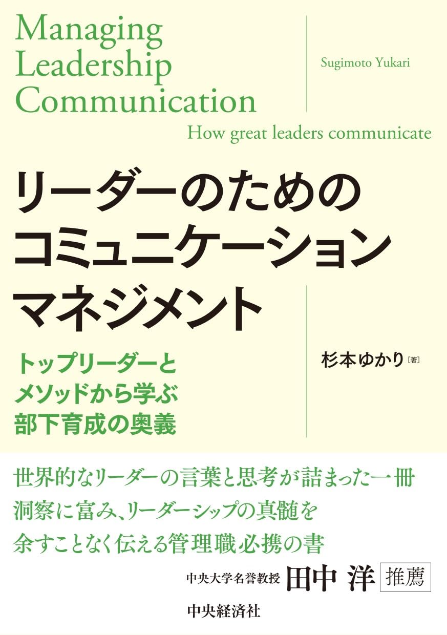 マネジメント、リーダーシップ、管理職書籍 昇格論文 11冊 マネジメント、リーダーシップ、管理職書籍 昇格論文 11冊