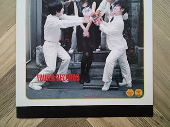 Amazon.co.jp: SAKEROCK & 松下奈緒 タワレコ広告2 簡単！入れるだけ