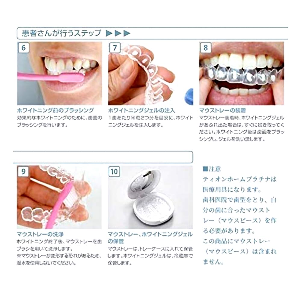 Amazon.co.jp: Tion Home Platinum 2.5ml Whitening Gel, 1 Bottle