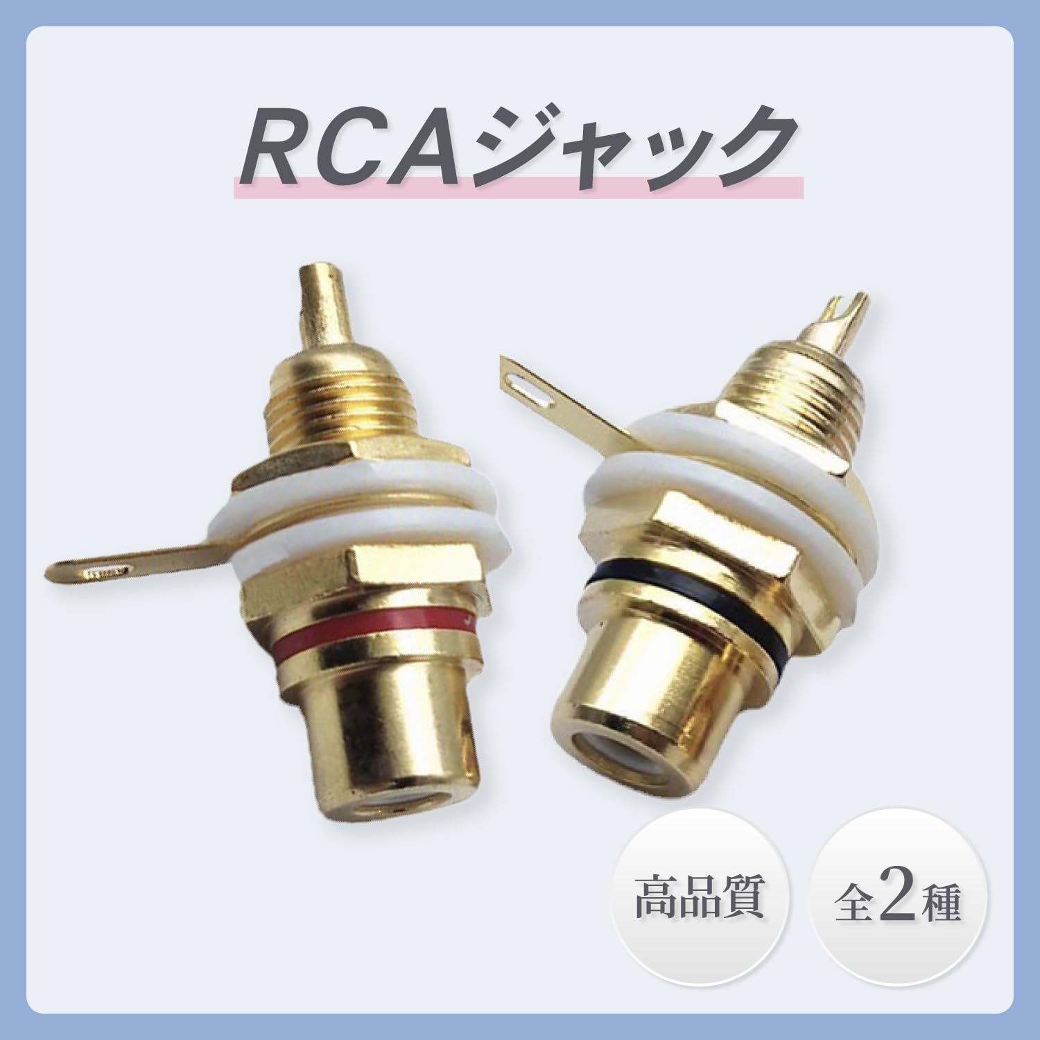 Amazon | karim RCA ジャック ピン 端子 金メッキ メス コネクタ 10個