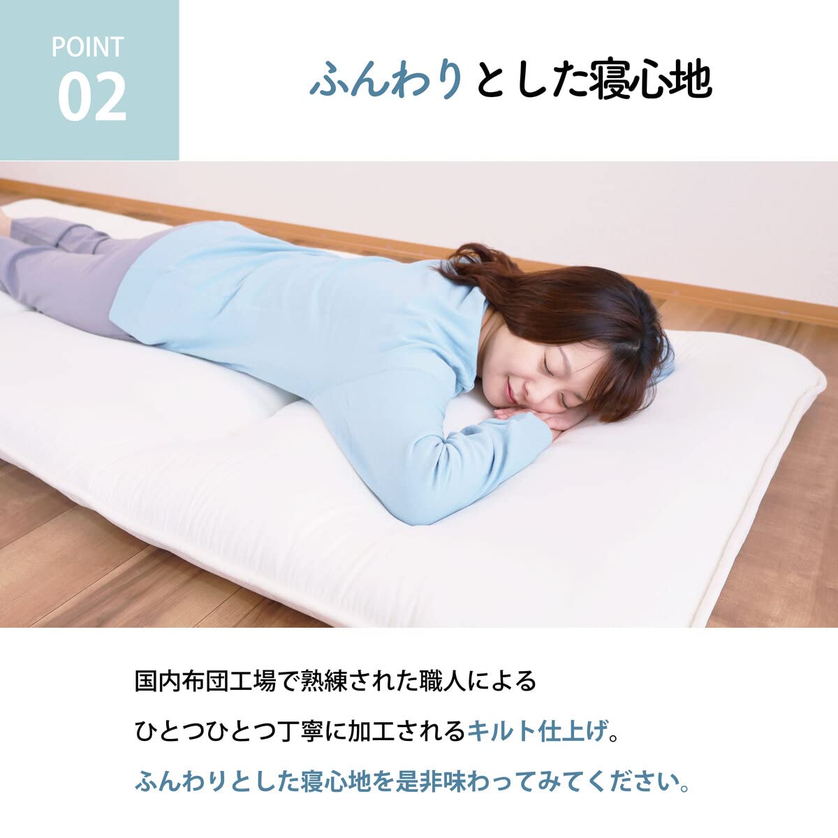 Amazon｜テイジン 敷き布団 日本製 ふっくら ボリューム 防ダニ 抗菌