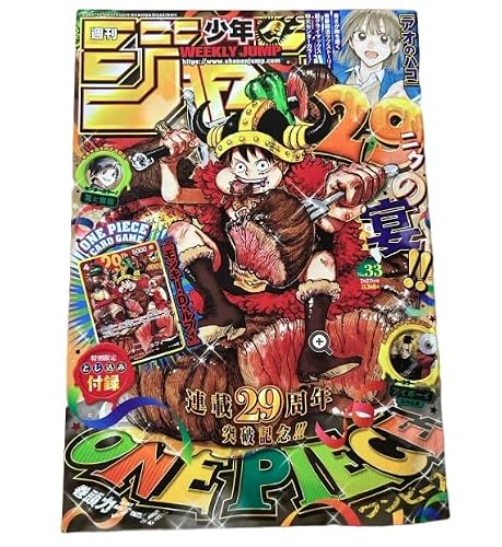 少年ジャンプ 33」の人気商品一覧・価格比較 - 価格.com