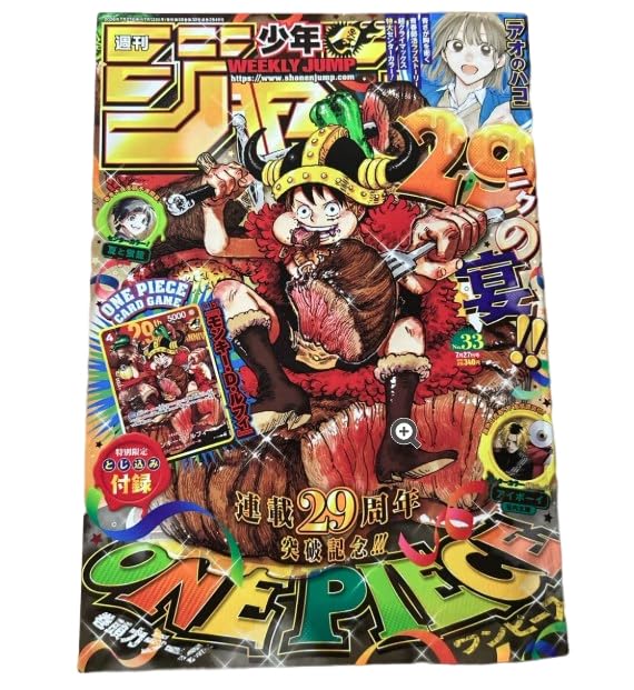 週刊少年ジャンプ 33号 ワンピース 29周年 特別限定プロモカード Amazon.co.jp: 付録完備 週刊少年ジャンプ 33号 33 29周年 ONE PIECE