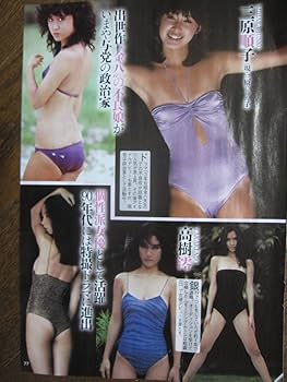 雑誌切り抜き　Macoさん専用 雑誌切り抜き Macoさん専用 2025年最新】Yahoo!オークション