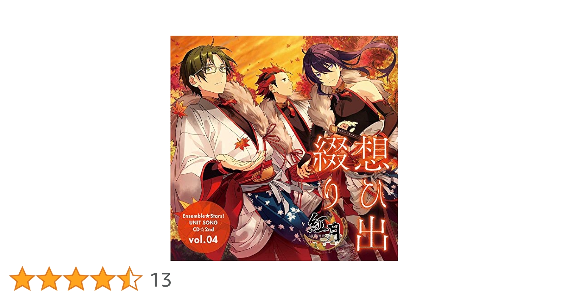 あんスタ ユニットソングCD 第2弾 Amazon 全巻購入特典 ポスカ あんスタ ユニットソングCD 第2弾 Amazon 全巻購入特典 ポスカ