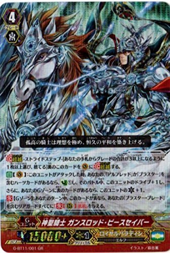 Amazon.co.jp: 神聖騎士 ガンスロッド・ピースセイバー GR ヴァン