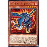 遊戯王 エヴォルダー・リオス(ノーマル) デュエリスト・ネクサス（DUNE） | 効果モンスター 炎属性 恐竜族 ノーマル